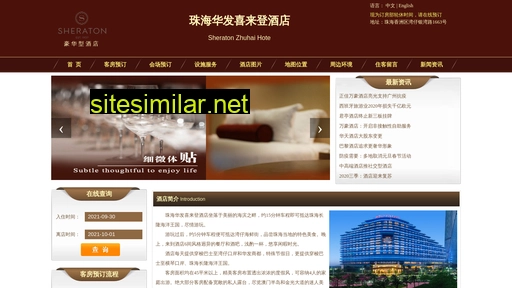 pearlhotel.cn alternative sites