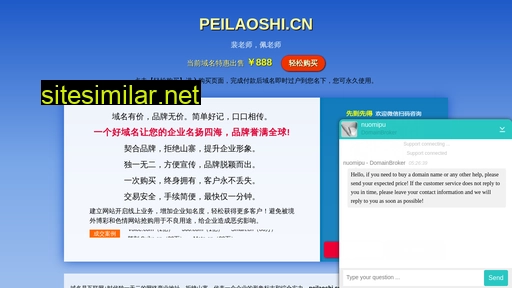 peilaoshi.cn alternative sites