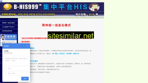peis999.cn alternative sites
