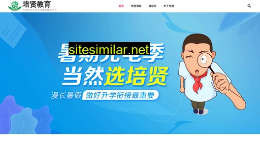 peixianedu.com.cn alternative sites