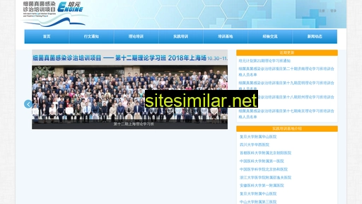 peiyuan.org.cn alternative sites