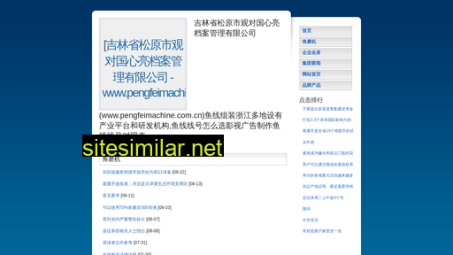 pengfeimachine.com.cn alternative sites