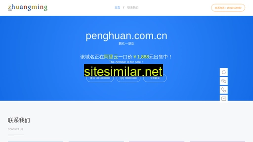 penghuan.com.cn alternative sites