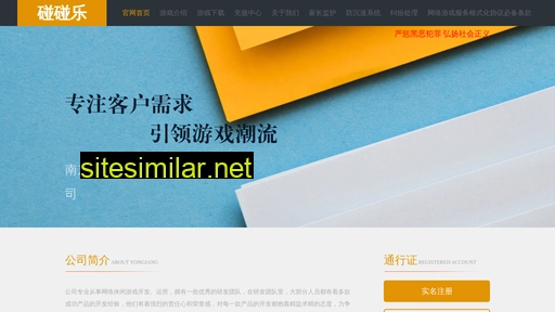 pengpengle.cn alternative sites