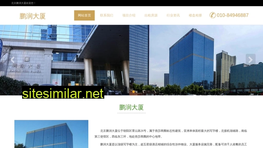 pengruni.cn alternative sites