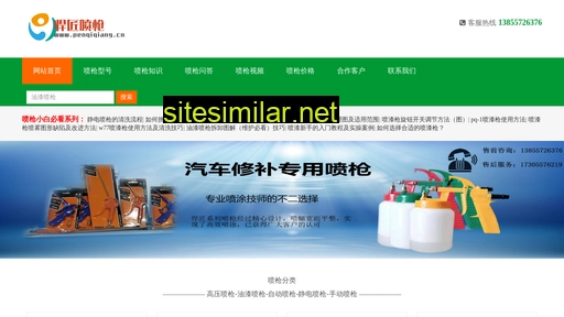 Penqiqiang similar sites