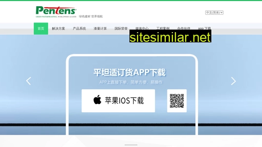 pentens.com.cn alternative sites