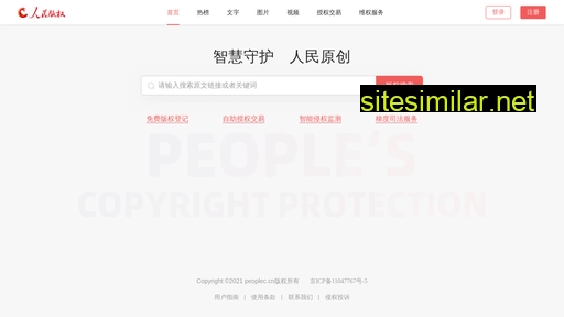peoplec.cn alternative sites