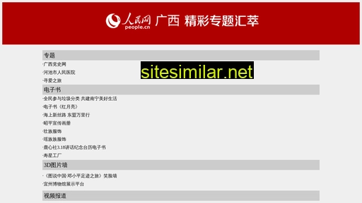 peoplegx.com.cn alternative sites