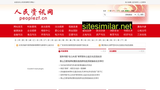 peoplezf.cn alternative sites