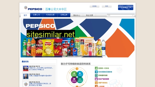 pepsico.com.cn alternative sites
