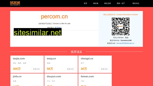 percom.cn alternative sites