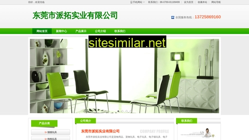 petop.net.cn alternative sites