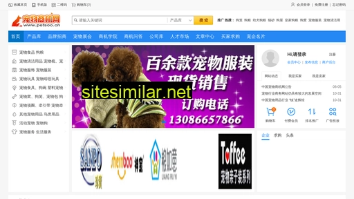 petsoo.cn alternative sites