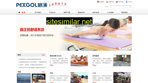 pexgol.cn alternative sites