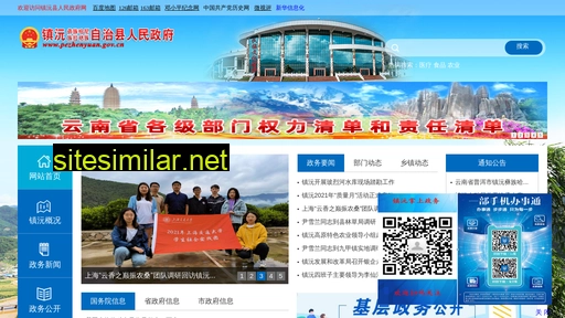 pezhenyuan.gov.cn alternative sites