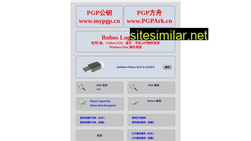 pgp.cn alternative sites