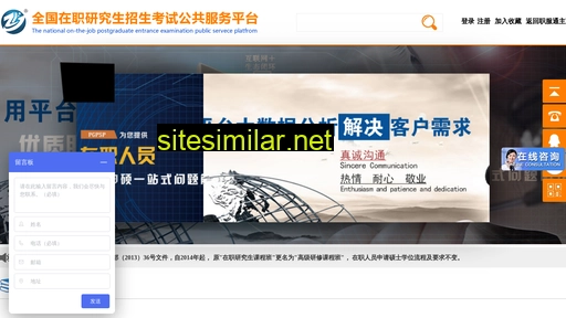 pgpsp.com.cn alternative sites