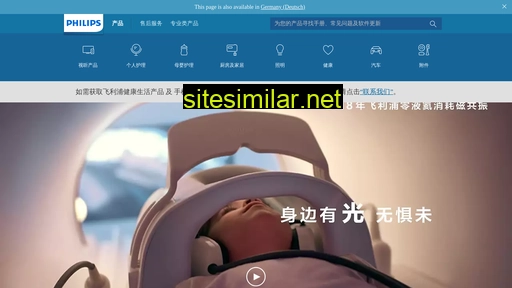 philips.com.cn alternative sites