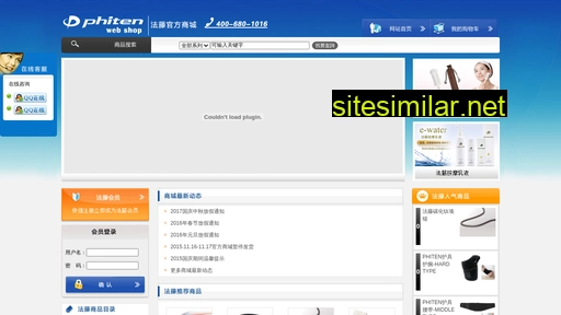 phitenmall.cn alternative sites