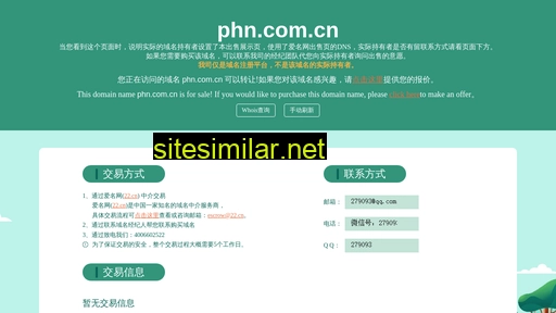 phn.com.cn alternative sites