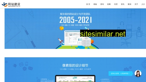 phpweb.com.cn alternative sites