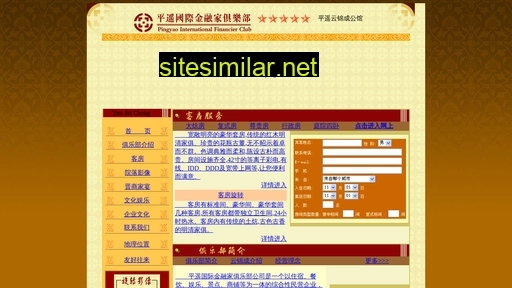 pibc.cn alternative sites