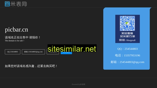 picbar.cn alternative sites