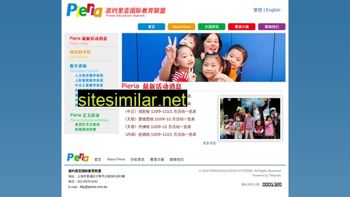 pieria.com.cn alternative sites