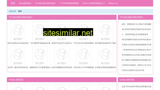 pifc.cn alternative sites