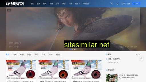 pigeoncdn.cn alternative sites