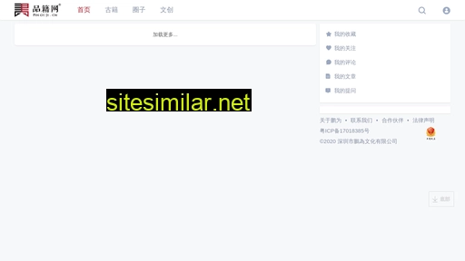 pinguji.cn alternative sites