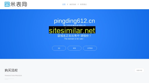 pingding612.cn alternative sites