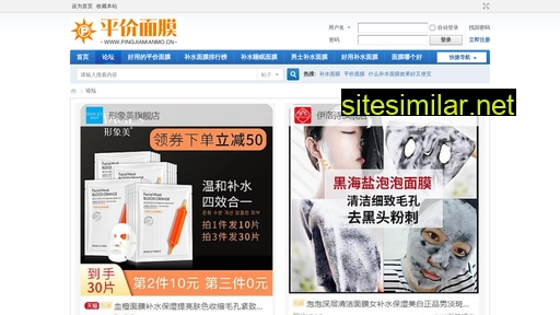 pingjiamianmo.cn alternative sites