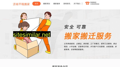 pingshunbanjia.cn alternative sites