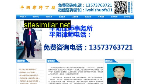 pingyinlvshi.cn alternative sites