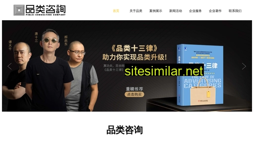 pinlei.com.cn alternative sites