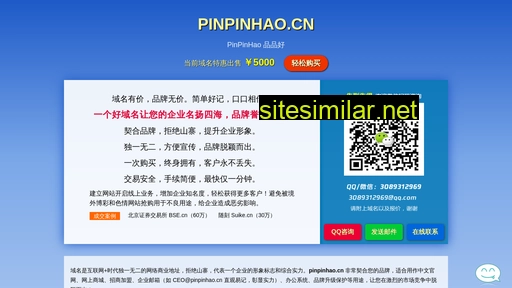 pinpinhao.cn alternative sites
