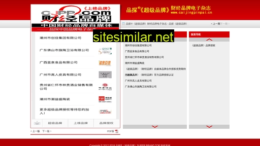 pintan.com.cn alternative sites