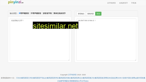 Pinyinzi similar sites