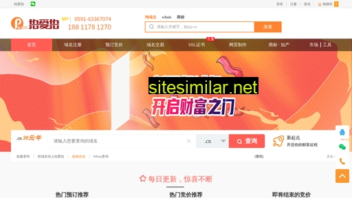 pip.cn alternative sites