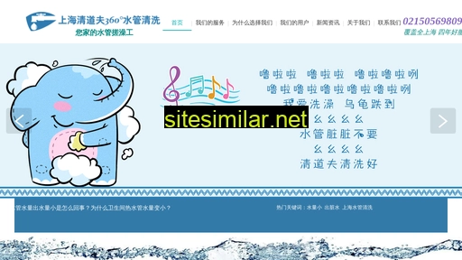 pipewasher.com.cn alternative sites