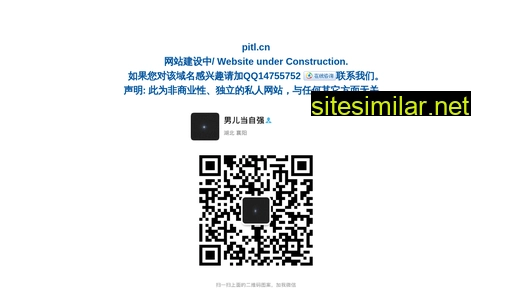 pitl.cn alternative sites