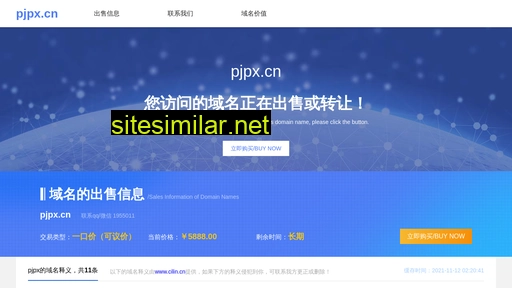 pjpx.cn alternative sites