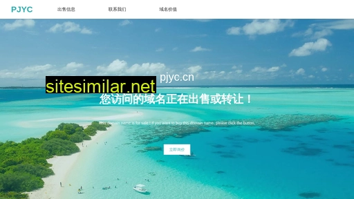 pjyc.cn alternative sites