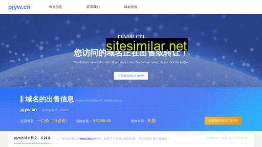 pjyw.cn alternative sites