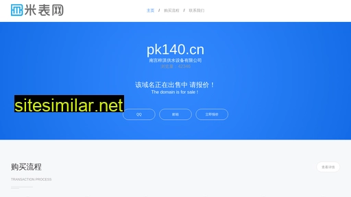 pk140.cn alternative sites