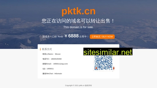 pktk.cn alternative sites