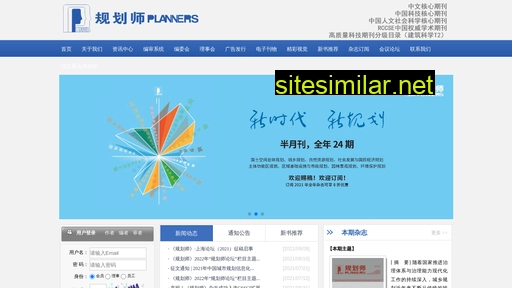 planners.com.cn alternative sites
