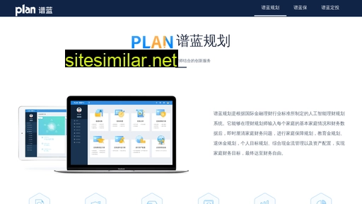 planplus.cn alternative sites